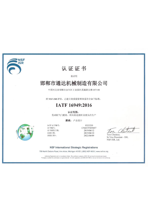 Certificate of Registration