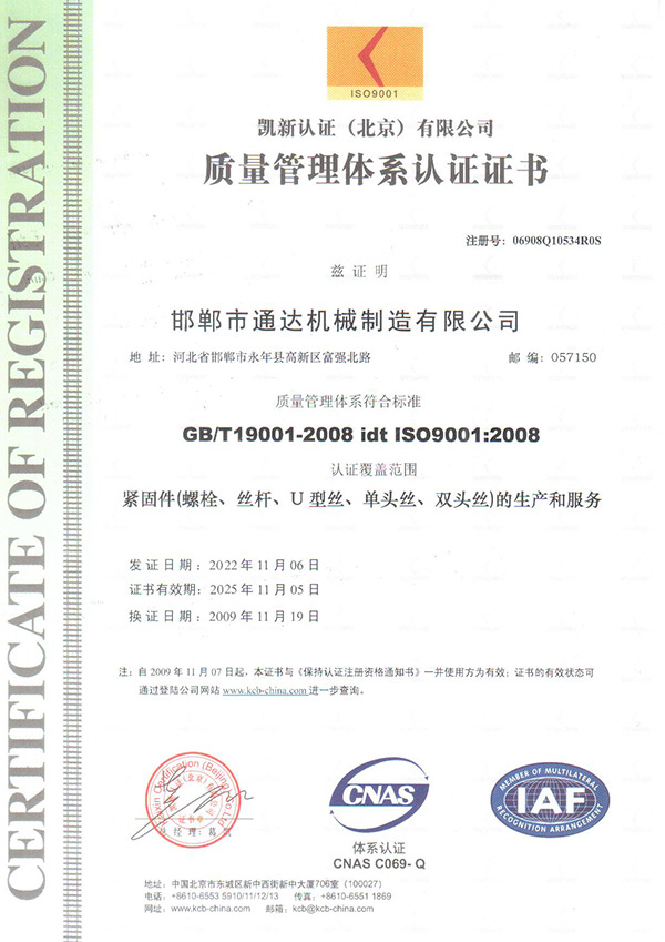 Certificate of Registration