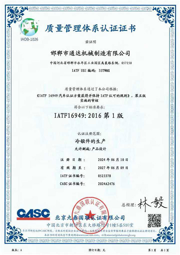 Certificate of Registration